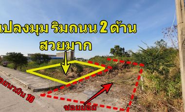 Land for sale, 111.5 square wa. Filled up, corner plot, very beautiful, on the roadside, Soi Nawamin 16, ABAC Bangna Road, can build a house, sell, near Nawaminthrachinuthit School