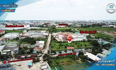 ที่ดินพร้อมสิ่งปลูกสร้างโรงงาน 32-0-43 ไร่ ถนนเศรษฐกิจ1 ซ.18 ต.นาดี อ.เมือง จ.สมุทรสาคร