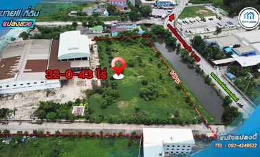 ที่ดินพร้อมสิ่งปลูกสร้างโรงงาน 32-0-43 ไร่ ถนนเศรษฐกิจ1 ซ.18 ต.นาดี อ.เมือง จ.สมุทรสาคร