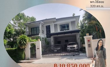 2-story detached house for sale, Perfect Masterpiece, Sukhumvit 77, size 79 sqw., Soi area 210 sq m., 4 beds, 3 baths, built-in kitchen, selling price