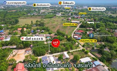 Outstanding location behind Big C Muang Sa Kaeo, 2 rai of land already filled, next to roads on 2 sides, great price!!