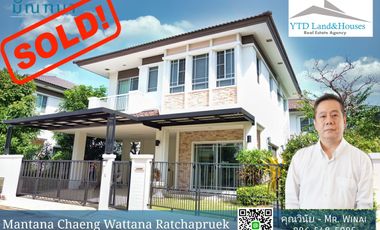 Manthana Chaengwattana-Ratchapruek 5.4 million baht, cheap sale, want to sell urgently, new house condition, beautiful, shady