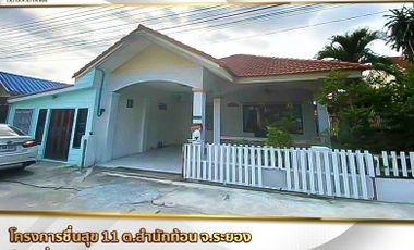 📌Cheunsuk 11 project Samnak Thon Subdistrict, Rayong Province Single house