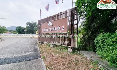 หมู่บ้านรอยัลเกรทฮิลล์ 2 ถนนมิตรภาพ (ใกล้โรงพยาบาลเกษมราษฎร์ สระบุรี)