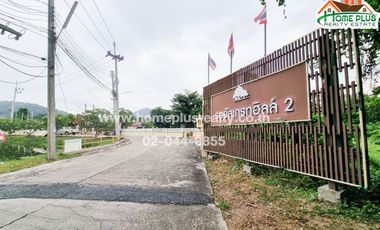 หมู่บ้านรอยัลเกรทฮิลล์ 2 ถนนมิตรภาพ (ใกล้โรงพยาบาลเกษมราษฎร์ สระบุรี)
