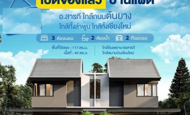 New house sale, 3 bed, 3 bath, 40sqWa. 2.15MB. Free transfer, Saraphi District, Chiang Mai.