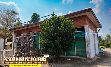 Beautiful garden resort business for sale on 3 rai of land, lots of free items, Watthana Nakhon, Sa Kaeo, special price