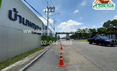 หมู่บ้านพฤกษา รังสิต-คลอง7 (ใกล้สวนสนุกดรีมเวิลด์)