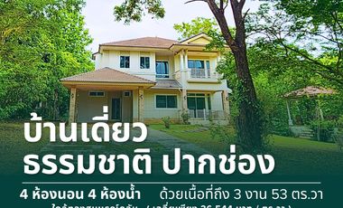 คุ้มค่าที่สุด!!  บ้านเดี่ยว ท่ามกลางธรรมชาติ อำเภอปากช่อง  ในโครงการภูตะวัน4 ( PHUTAWAN 4 )  ขายบ้านเดี่ยว 2 ชั้น 4 ห้องนอน  4 ห้องน้ำ พร้อมพื้นที่สวน