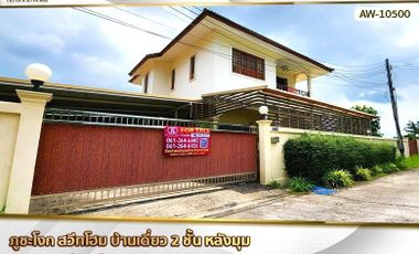📢Phuchangok Sweet Home a 2-storey detached house behind the corner of Phrommanee Subdistrict, Mueang Nakhon Nayok District