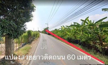 ขายที่ดิน 2 แปลงติดกัน เนื้อที่ 14-1-41 ไร่ กว้าง 60x370 ม. ซอยเฉลิมพระเกียรติ จ.สมุทรสาคร
