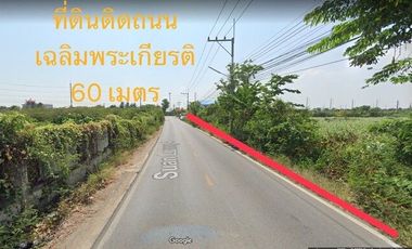 ขายที่ดิน 2 แปลงติดกัน เนื้อที่ 14-1-41 ไร่ กว้าง 60x370 ม. ซอยเฉลิมพระเกียรติ จ.สมุทรสาคร