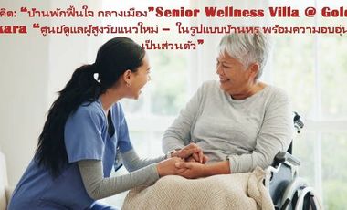 Prime Location – Luxury That You Can Design Your Way Land for sale in the exclusive GOLDEN NAKARA VILLAGE, an elite gated community on On Nut 65 Road.