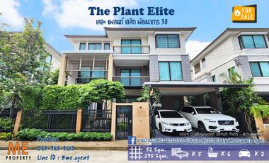 🔥Sale 3-storey detached house 🔥 5 Bedroom, good location The Plant Elite Pattanakarn 38, near Rama 9 Expressway, call 064-954----- (BT17-52)