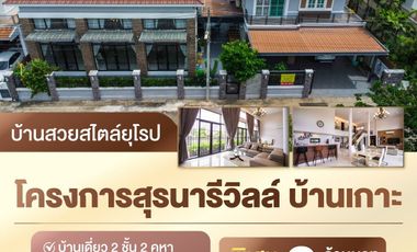 Welcome to Suranaree Ville, where you have a fantastic opportunity to expand your large family's home. We are selling a detached house in the Suranare