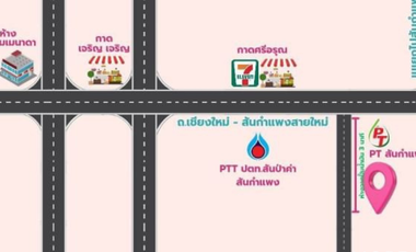 Land for sale, San Kamphaeng, starting at 120 sq.w., near San Kamphaeng Hospital (ID:239LS)