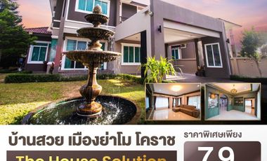 Dream Home!! 2-Story Detached House at The House Solution Project, Mueang Nakhon Ratchasima (Korat) Perfect for large families who need extra living s