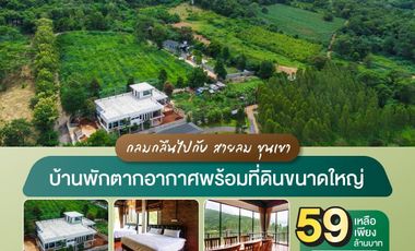 Vacation Home Designed for Everyone’s Happiness For Sale: Detached House with Large Land Plot, Kudkla, Khao Yai, Pak Chong, Nakhon Ratchasima Land Are