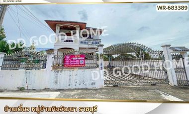 Single house, Kitiwatthana Village, Ratchaburi, near Yothinwitthaya Army-sponsored School