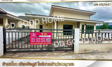 Single house in Chaiyaphum, Near Chao Pho Phaya Lae Shrine