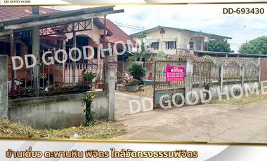 Single house for sale Taphan Hin, Phichit