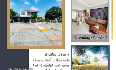 ขายด่วนบ้านเดี่ยว พื้นที่เยอะและบ้านขนาดใหญ่สุดในโครงการ หมู่บ้านไอลีฟ พาร์ค คลอง 4 คลองหลวง ปทุมธานี