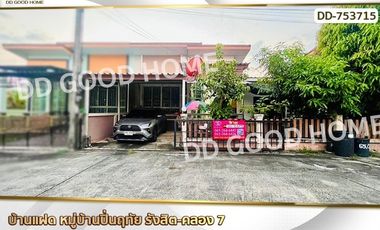 Twin house, Pinruethai Village, Rangsit-Klong 7, near Sarasas Witaed Rangsit School