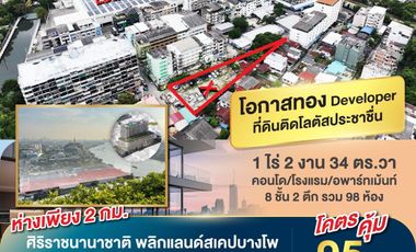 Rare Opportunity for Developers! Near the new Siriraj International! 1-2-34 Rai Land for SALE ideal for Condo or 98-Room Hotel next to Lotus Prachachu