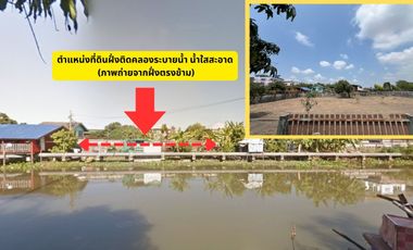 Beautiful Riverside Land – Perfect for a Retirement Home or Airbnb Private Retreat! (Foreigners Love It!) For Sale: 233 Sq.Wah, Filled Land Next to So