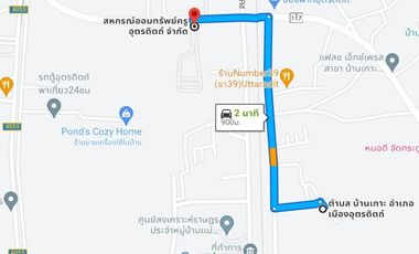 ขายบ้าน 2 หลังในพื้นที่เดียวกัน ใกล้รร.อนุบาลแห่งที่ 2 และสหกรณ์ออมทรัพย์ครูอุตรดิตถ์  บ้านเกาะ