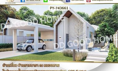 LU-743661 Single house, Ban Raj Nara at Nong Khai, near the natural pond of Nong Kom, Ko Pod