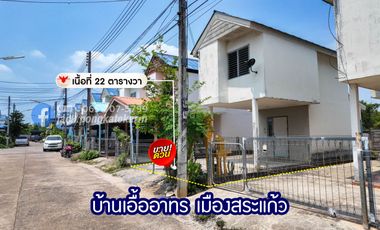 Single House for Sale in Ban Ua Athorn, Mueang Sa Kaeo – Affordable Price, Ideal for Renovation!