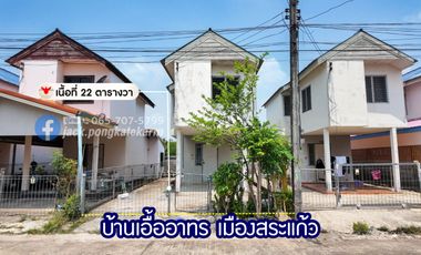 Single House for Sale in Ban Ua Athorn, Mueang Sa Kaeo – Affordable Price, Ideal for Renovation!