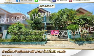 AW-763761 Single house, Baan Tipamas-Seri Bangna, near Lotus Bang Bo