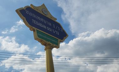 Prime Location – Vacant Land for Sale in Nakhon Pathom City!  Tesaban Soi 2/1, Thammasala Subdistrict – Only 800 meters from Phetkasem Road!