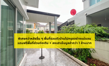 Guaranteed profit when you buy this home! Next to Wellington College and close to golf courses! For sale: Bangkok Boulevard Rama 9–Srinakarin.