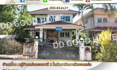 2DD-834127 Single house, Kaen Thong Thani Village 2, near Khon Kaen University