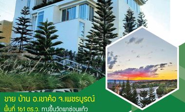 🏡✨ Luxury Mountain View House for Sale in Khao Kho, Phetchabun! Fully Furnished, Ready to Move In – 360° Panoramic Views 🌄✨