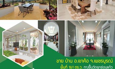 🏡✨ Luxury Mountain View House for Sale in Khao Kho, Phetchabun! Fully Furnished, Ready to Move In – 360° Panoramic Views 🌄✨