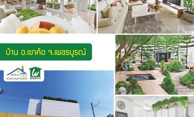 🏡✨ Luxury Mountain View House for Sale in Khao Kho, Phetchabun! Fully Furnished, Ready to Move In – 360° Panoramic Views 🌄✨