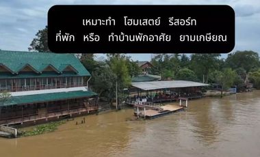 92450 - ขายที่ดิน​ ติดริมน้ำแม่กลอง​ พร้อมสิ่งปลูกสร้าง​ เนื้อที่​ 8-2-53 ไร่ อ.บางคนที จ.สมุทรสงคราม