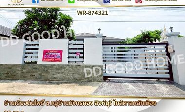 WR-874321 Single house, Ton Pho, Soi Mu Ban Mangkon Thong, Singburi, near the City Pillar Shrine