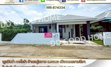 WR-874334 Pool Villa Aurora Yu Sabai house, Cho Ho Subdistrict, Mueang Nakhon Ratchasima, near Makro Nakhon Ratchasima, Hua Thale branch
