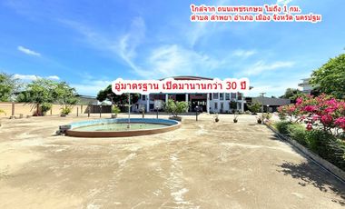 💥ด่วน ราคาดีมากที่ดิน แปลงสวยพร้อมกิจการอู่ซ่อมรถยนต์มาตรฐานสูง ใกล้ถนนเพชรเกษม