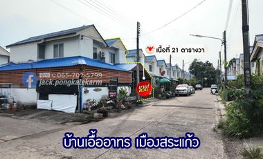 For sale: Baan Ua-Athorn house in Mueang Sa Kaeo, situated in the heart of the city, close to numerous amenities throughout Sa Kaeo.