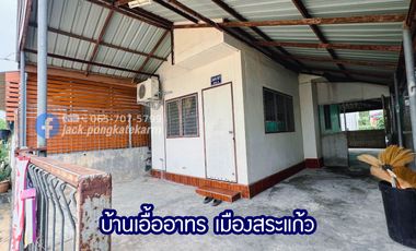 For sale: Baan Ua-Athorn house in Mueang Sa Kaeo, situated in the heart of the city, close to numerous amenities throughout Sa Kaeo.