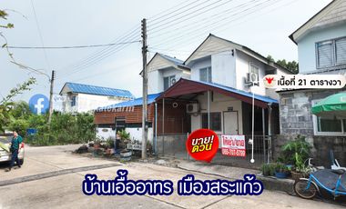 For sale: Baan Ua-Athorn house in Mueang Sa Kaeo, situated in the heart of the city, close to numerous amenities throughout Sa Kaeo.