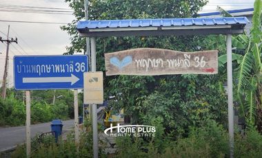 หมู่บ้านพฤกษาพนาลี36 ถนนหลวงแพ่ง ฉะเชิงเทรา