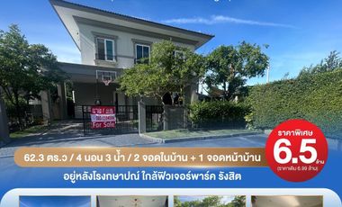 หลังมุม ส่วนตัวสุดๆ ! ขายบ้านเดี่ยว หมู่บ้านแกรนดิโอ วิภาวดี-รังสิต (Grandio Vibhavadi- Rangsit) 62.3 ตร.ว  4 นอน 3  น้ำ ! อยู่หลังโรงกษาปณ์ ! ด่วนที่