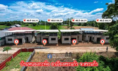 For developers or flippers: 4 houses for renovation in Sa Kaeo Municipality. Can be sold separately. Negotiable price per unit.